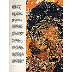 Rusų dailininkų šedevrai