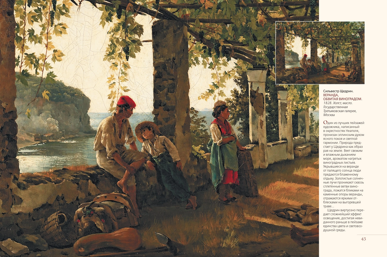 Rusų dailininkų šedevrai