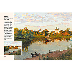 Rusų dailininkų šedevrai