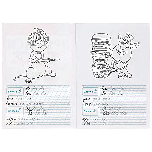 Buba. Writing Syllables and Words