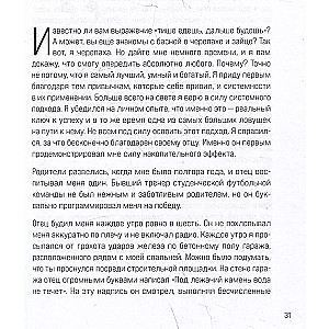 Efekt kompozytowy. Od małych nawyków do ogromnych rezultatów