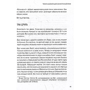 Efekt kompozytowy. Od małych nawyków do ogromnych rezultatów