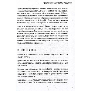 Efekt kompozytowy. Od małych nawyków do ogromnych rezultatów