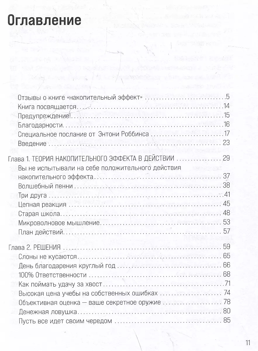 Efekt kompozytowy. Od małych nawyków do ogromnych rezultatów