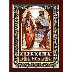 Encyklopedia umysłu