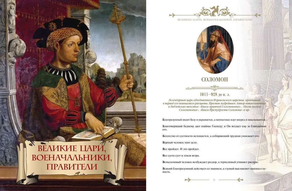 Encyklopedia umysłu