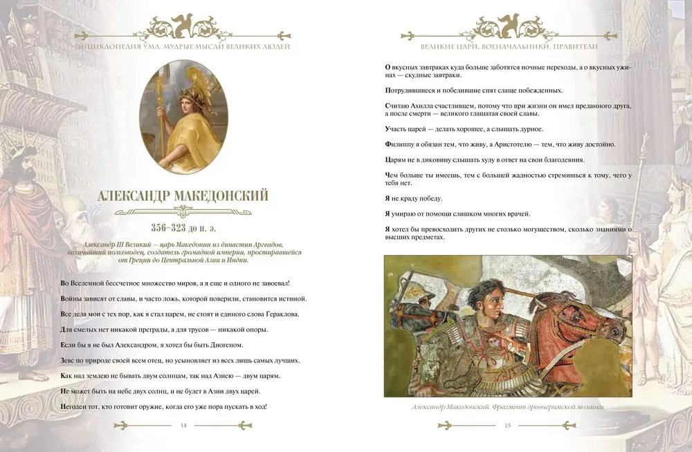 Encyklopedia umysłu