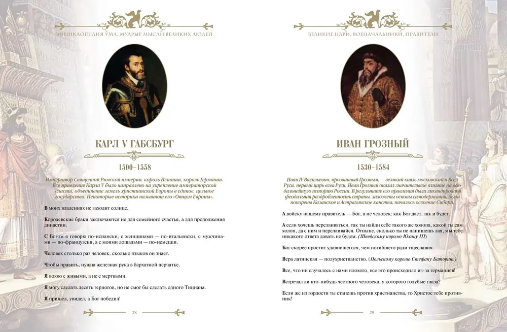 Encyklopedia umysłu