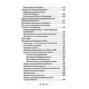 Moskva Matrona. Abi, lohutamine, kaitse