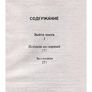 Iet pie vīra