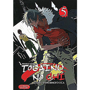 Togainu No Chi. Süüdlase veri. Köide 5