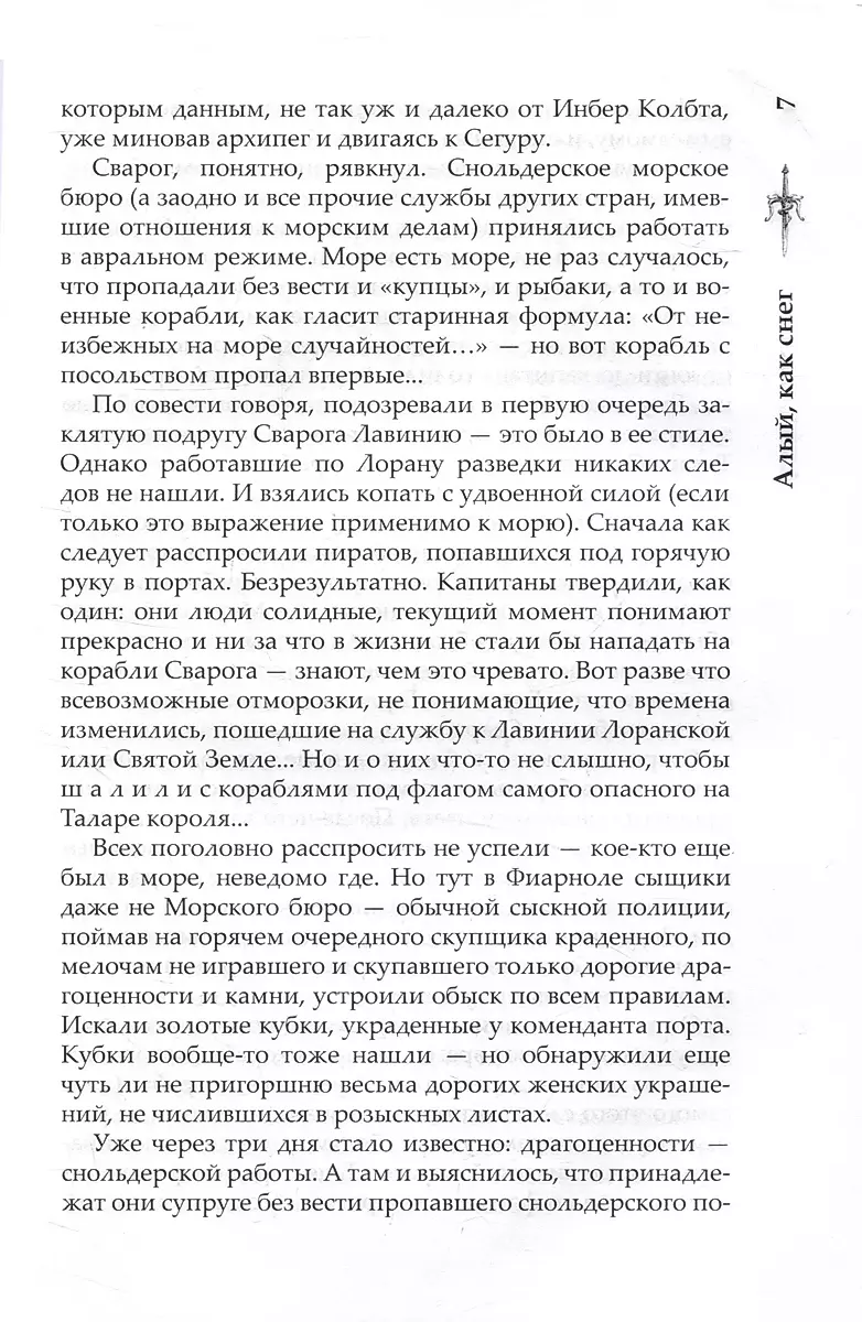 Szkarłatny jak śnieg