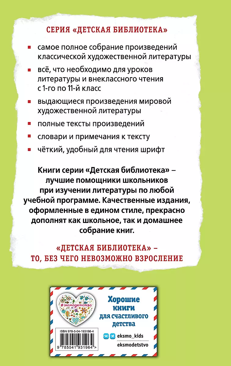 Na dnie. Starucha Izergil