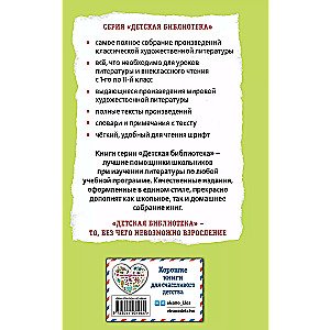 Na dnie. Starucha Izergil