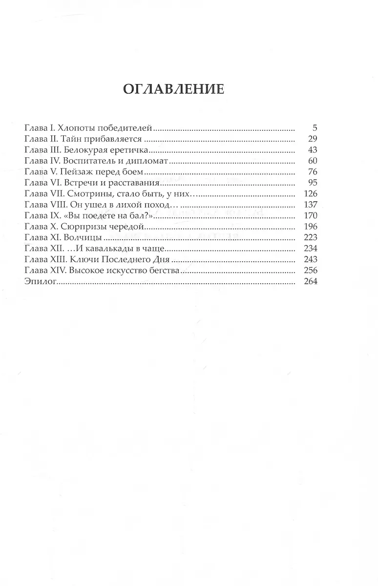 Pionowa woda