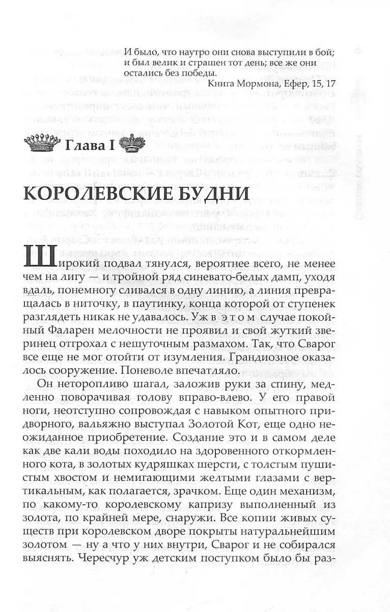 Ślepi żołnierze