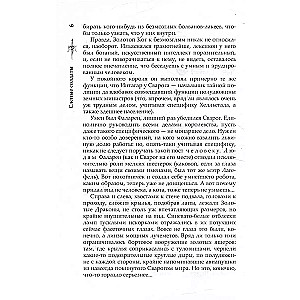Ślepi żołnierze