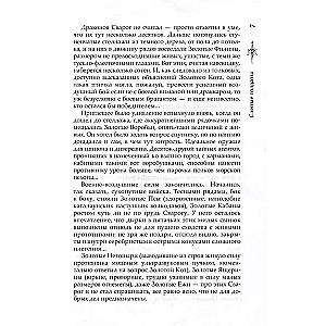 Ślepi żołnierze