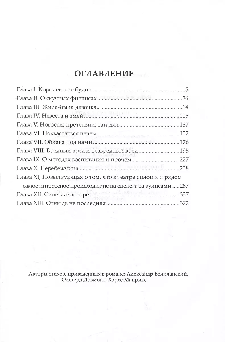 Ślepi żołnierze