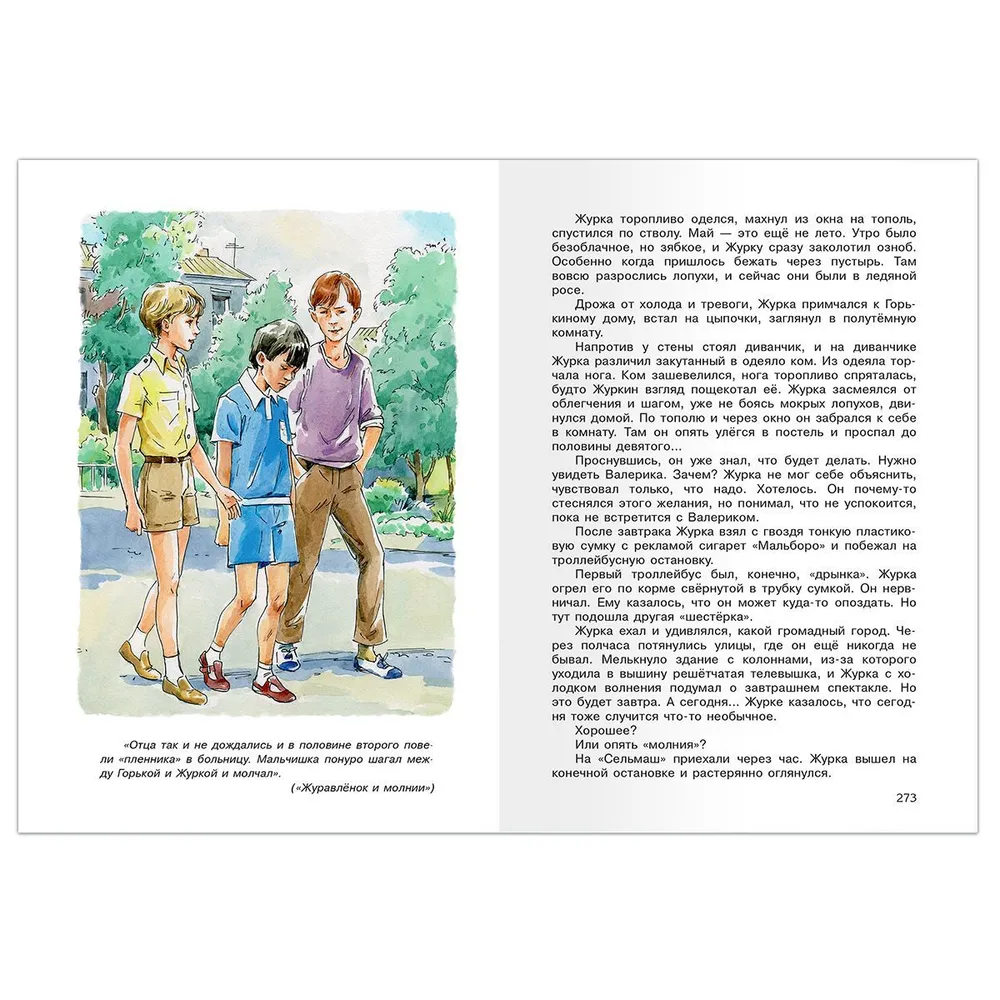 Cīrulītis un zibens