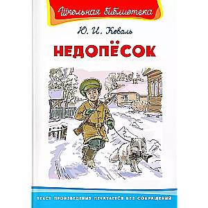 NiePodpiesek