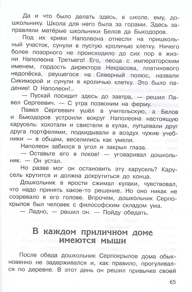 NiePodpiesek