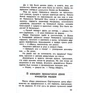 NiePodpiesek