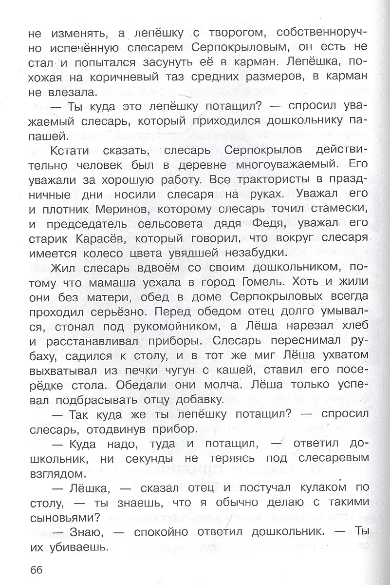 NiePodpiesek