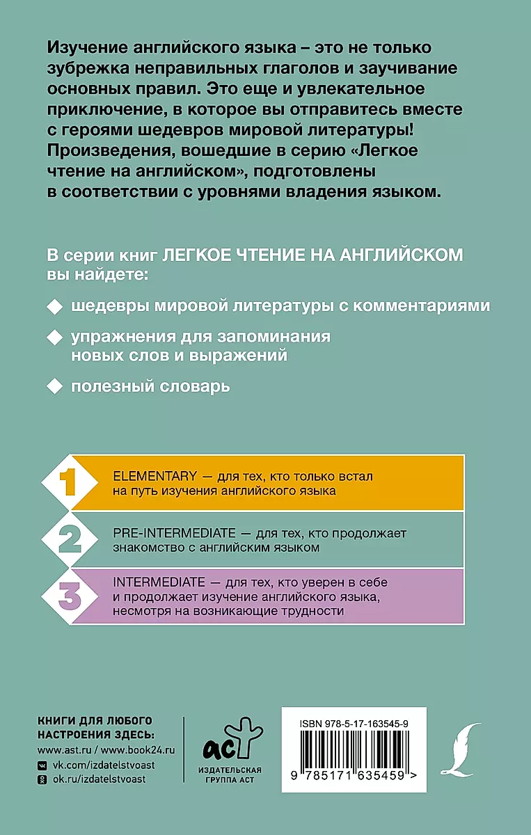 Toma Sojera piedzīvojumi. 2. līmenis = Toma Sojera piedzīvojumi