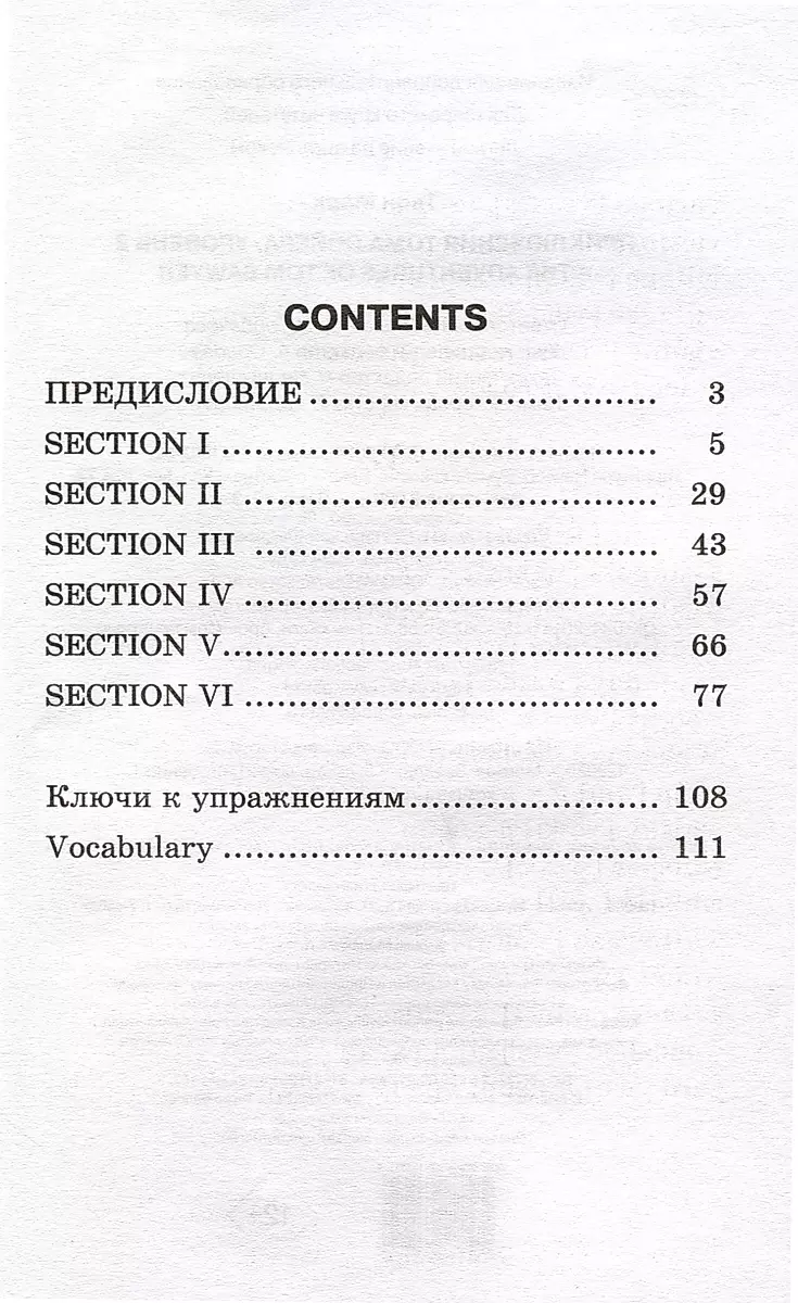 Toma Sojera piedzīvojumi. 2. līmenis = Toma Sojera piedzīvojumi