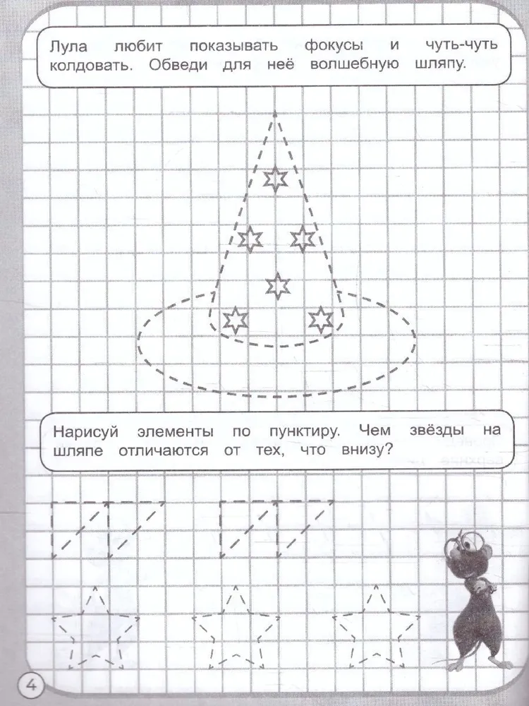 Buba. Naprzód, ku przygodom!