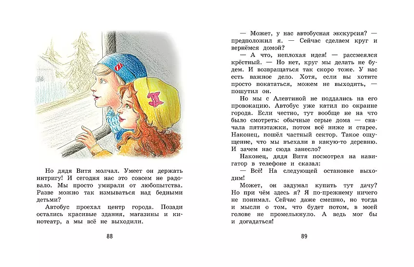 Gnom wielkanycz