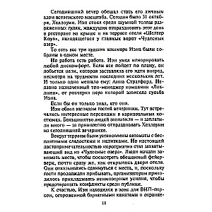 Больше чем страсть