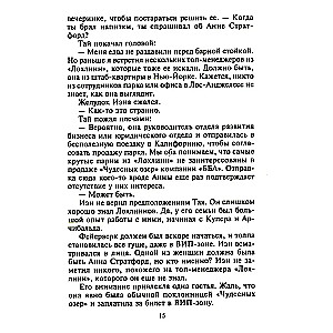 Больше чем страсть