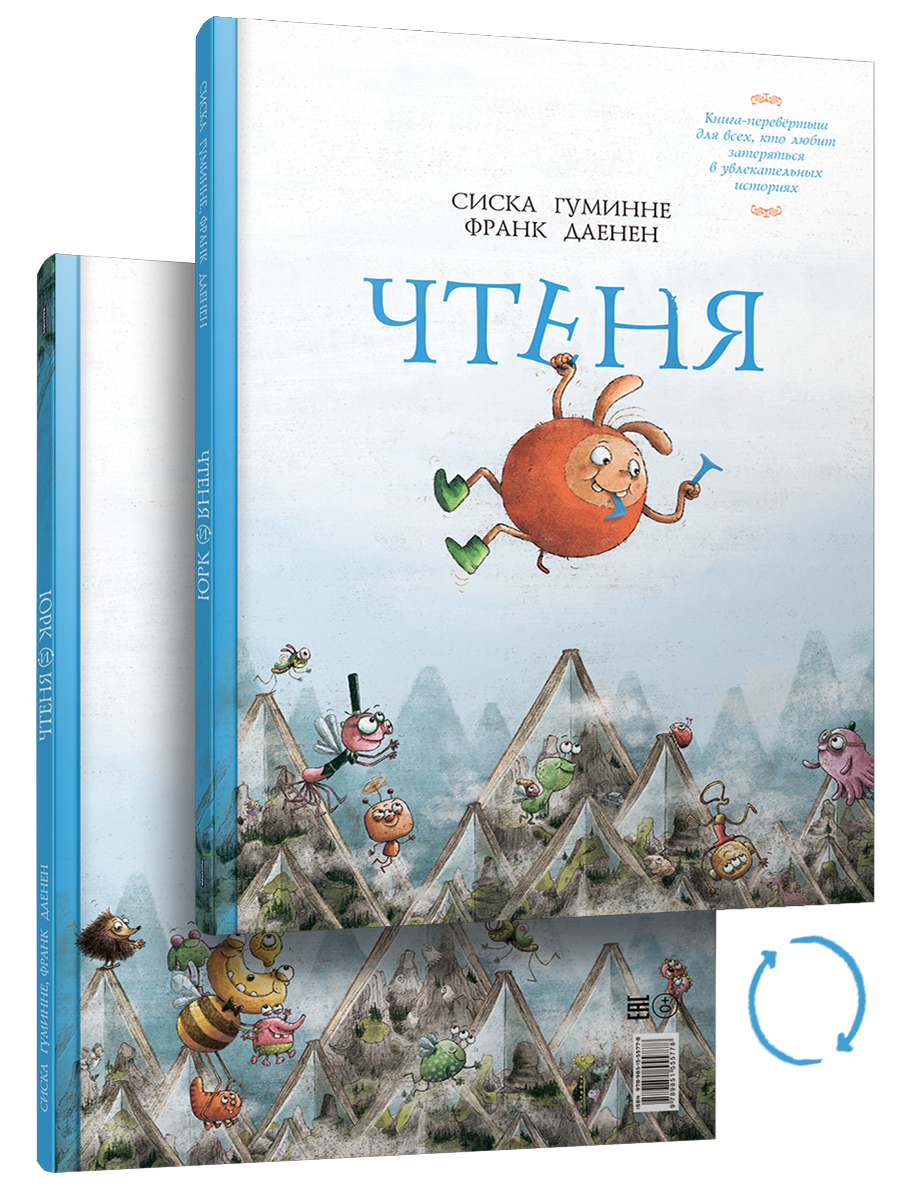 Czytania i Jurk