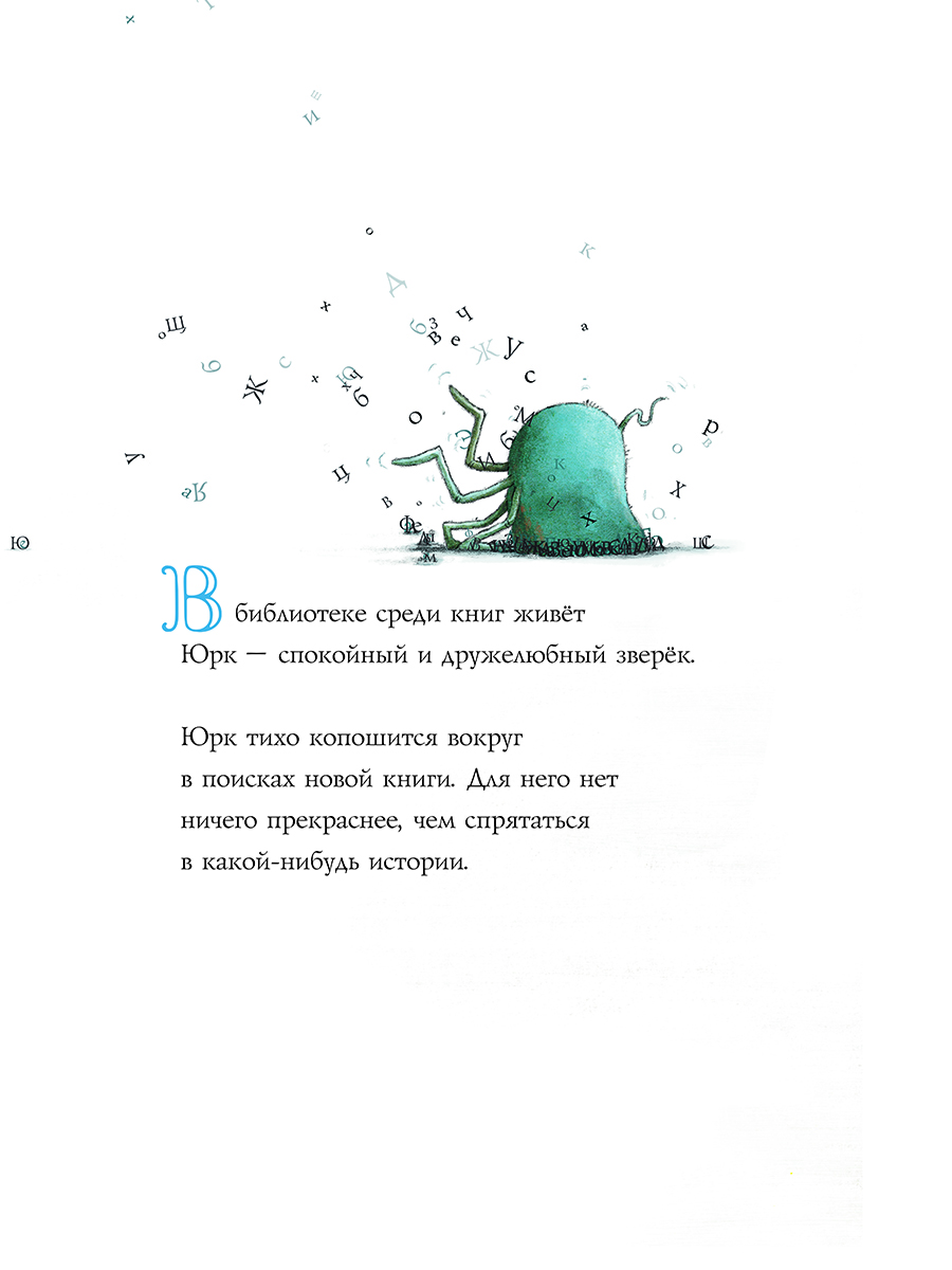 Czytania i Jurk