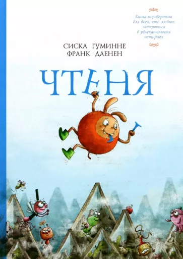 Czytania i Jurk