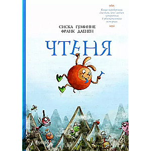 Czytania i Jurk