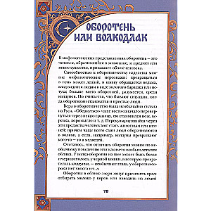 Russische Volksmärchen mit männlichen Archetypen. Iwan-Zarewitsch, der graue Wolf, Kotschej der Unsterbliche und andere Helden