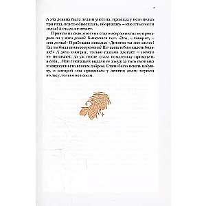 Russische Volksmärchen mit männlichen Archetypen. Iwan-Zarewitsch, der graue Wolf, Kotschej der Unsterbliche und andere Helden