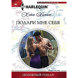Dāvini man sevi