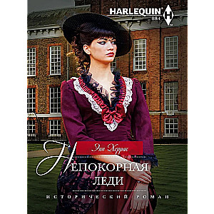 The Headstrong Lady
