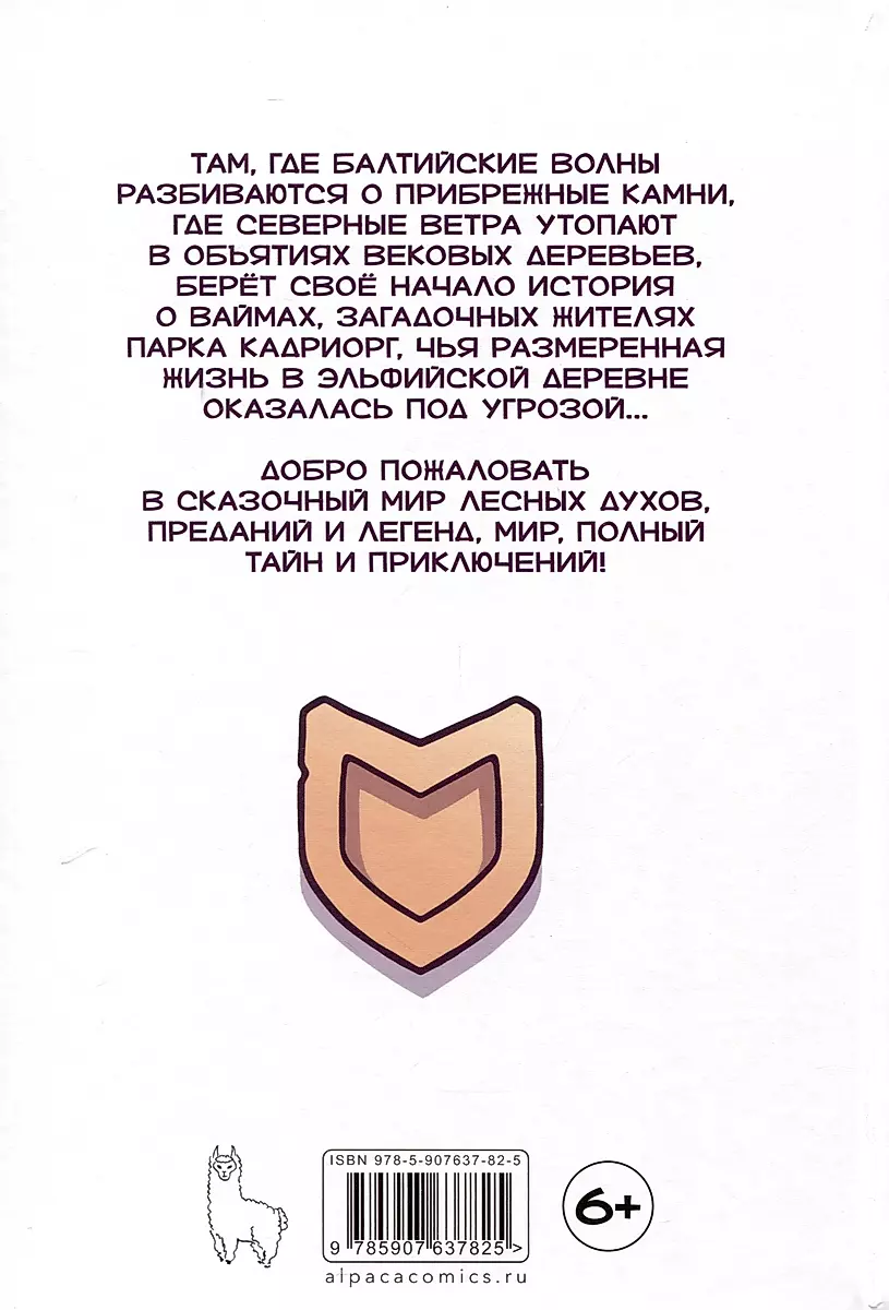 Vaimi