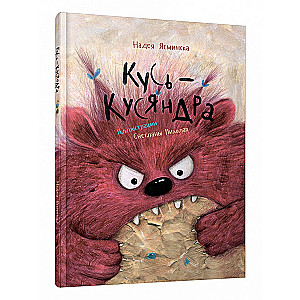 Kus-Kusjandra