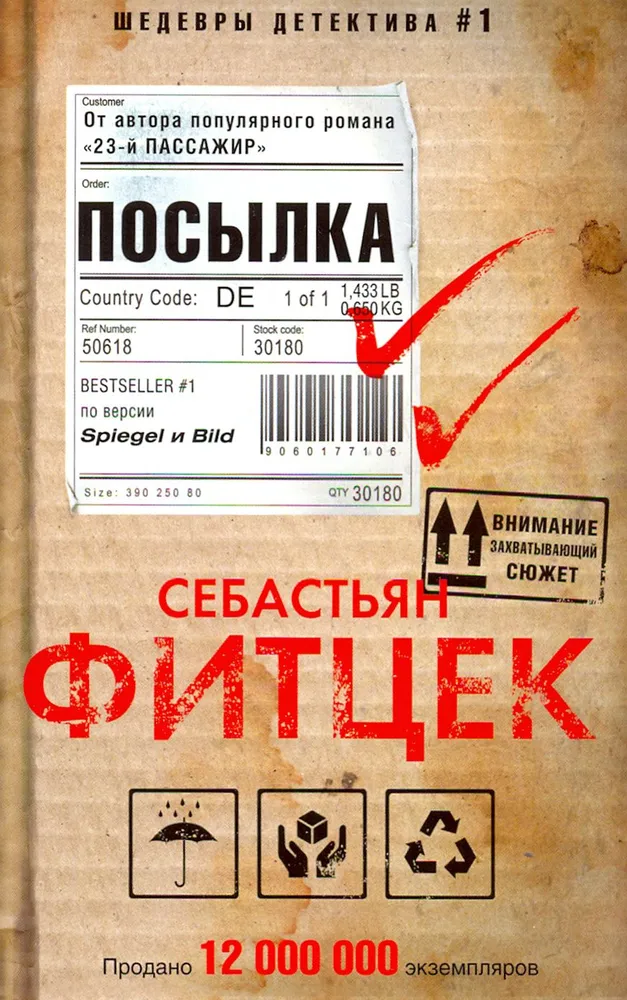 Sūtījums