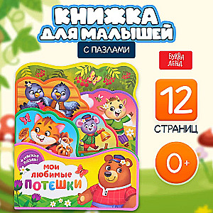 Grāmata EVA ar puzlēm Manas mīļākās pasakas