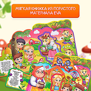 Grāmata EVA ar puzlēm Manas mīļākās pasakas