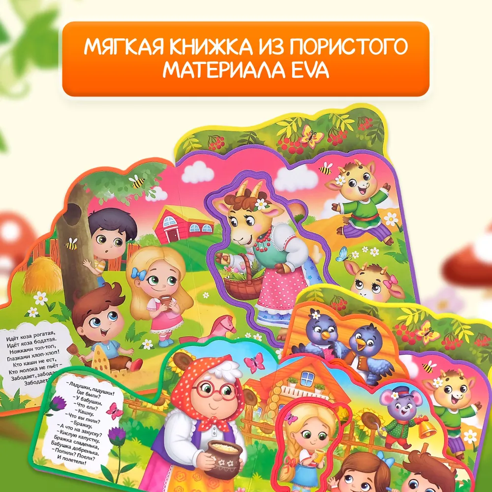 Grāmata EVA ar puzlēm Manas mīļākās pasakas