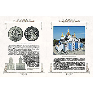 История русской архитектуры