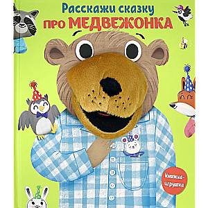 O misiu